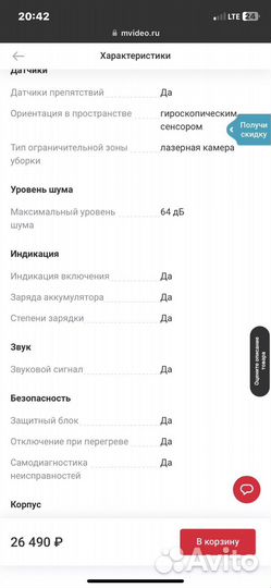 Робот-стеклоочиститель Hobot 298