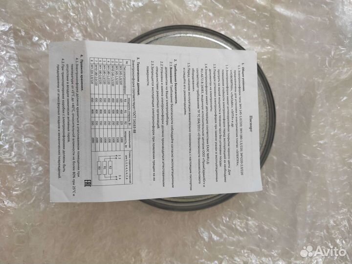 Комфорка для электроплиты экч-145-1,0 новая