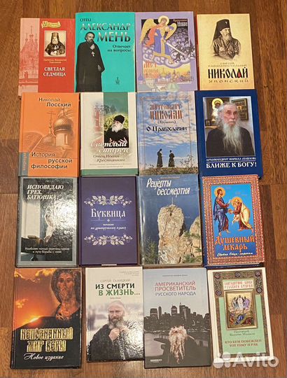Православные книги