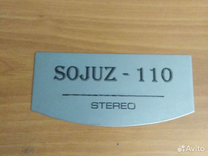 Союз 110