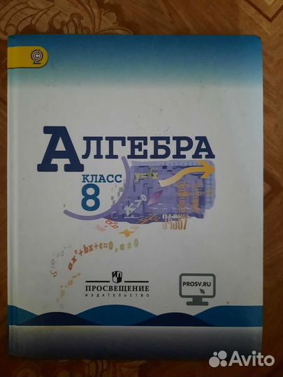 Школьные учебники