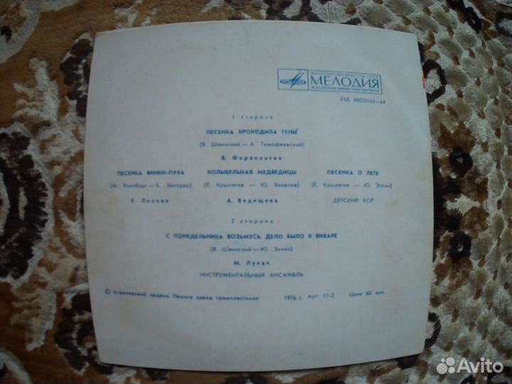 Песенки из мультфильмов (пластинка)