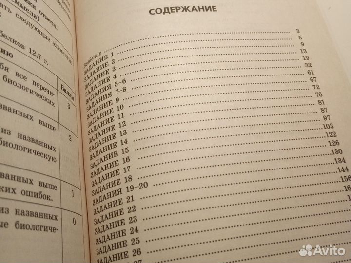 Тренировочные задания огэ биология 2022