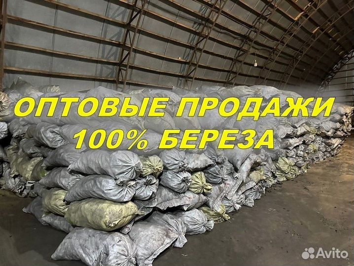 Уголь Древесный Березовый