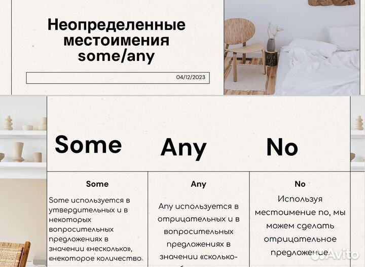 Репетитор по английскому языку