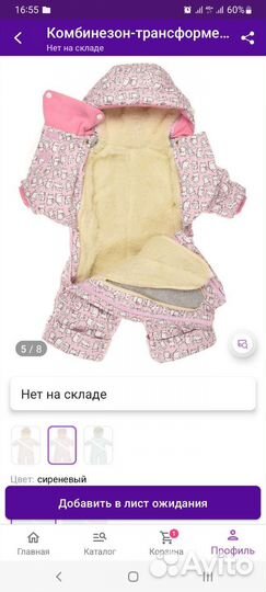 Комбинезон