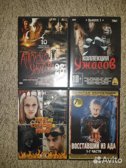 Двд диски фильмы