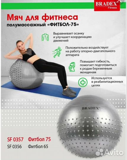 Гимнастический мяч фитбол новый