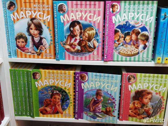 Жильбер Делаэ: Приключения Маруси. Комплект 6 книг