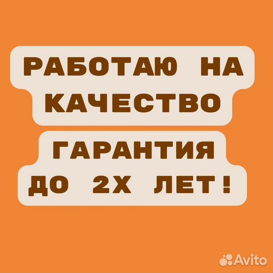 Ремонт Стиральных машин и Холодильников на дому