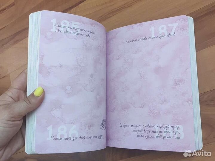 Ежедневник, который изменит жизнь