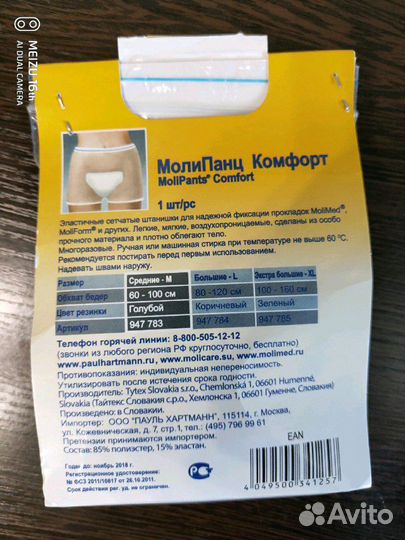 Послеродовые шортики (новые)