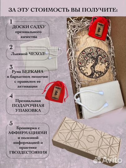 Садху Доска гвозди для Женщин