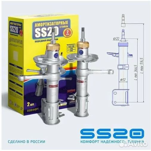Стойки и амортизаторы SS20 на ваз перед и задн