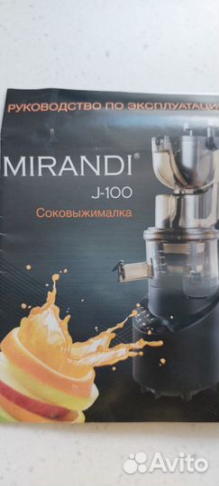 Шнековая соковыжималка Mirandi J-100