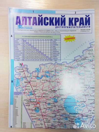 Карта Алтайский край достопримечательности