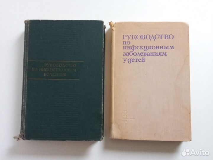 Книги по медицине СССР