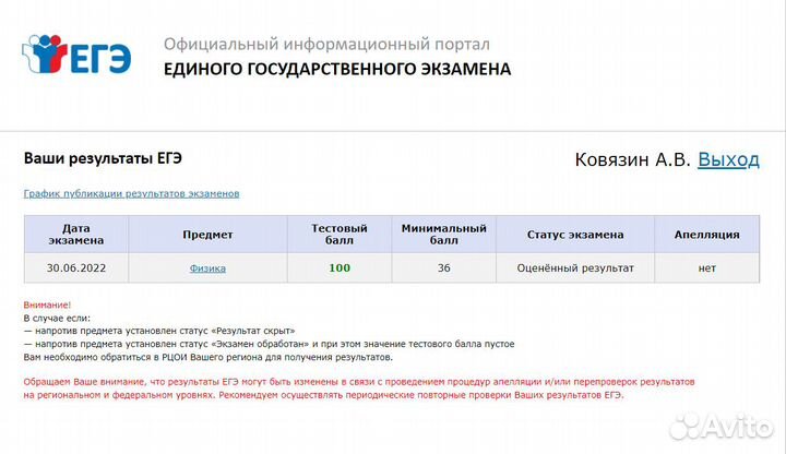 Репетитор по физике, подготовка к егэ