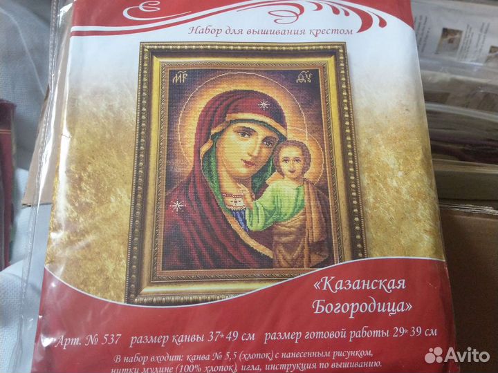 Вышивка крестом