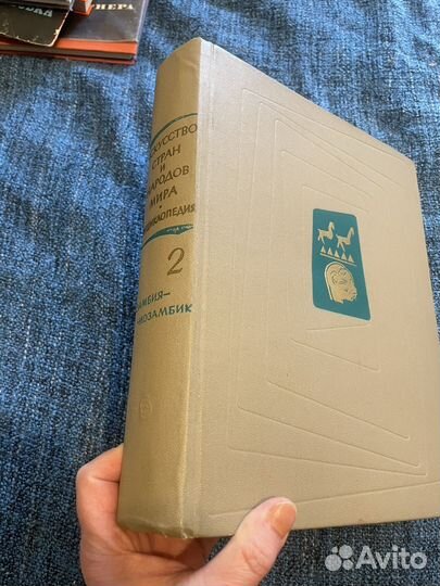 Искусство стран и народов мира. Замбия-Мозамбик