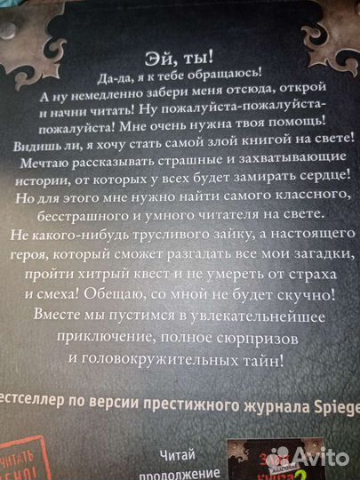 Маленькая злая книга все части