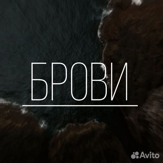 Коррекция, окрашивание, ламинирование бровей