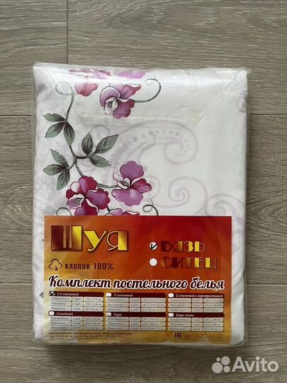 Постельное белье бязь