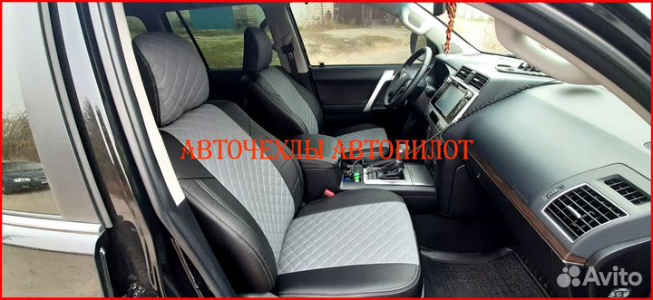 Чехлы Автопилот Toyota Prado 150 из экокожи Ромб