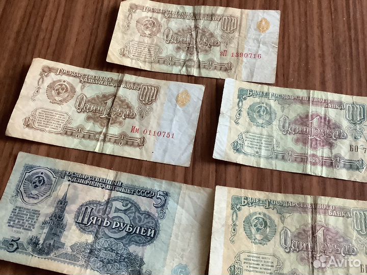 5 рублей бумажные и один рубль