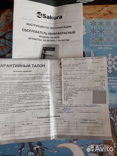 Инфракрасный обогреватель