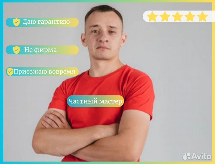 Электрик. Замена проводки. Перенос розеток. кз