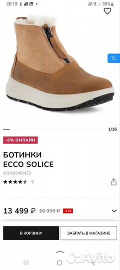 41 женские ботинки ecco solice hydromax