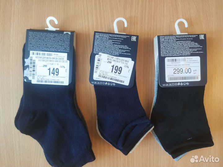 Носки детские новые 17-18; 19-20