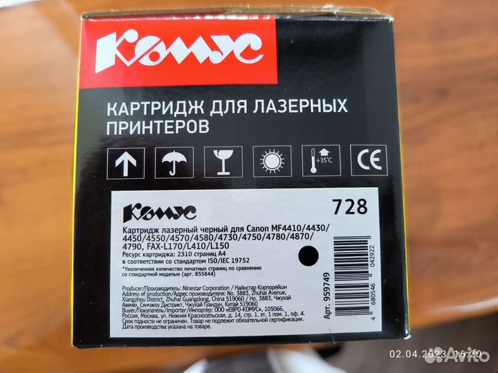 Картридж canon 728