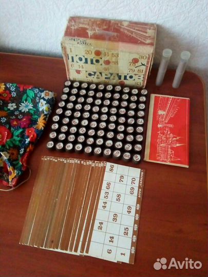 Лото СССР старый саратов 1969г