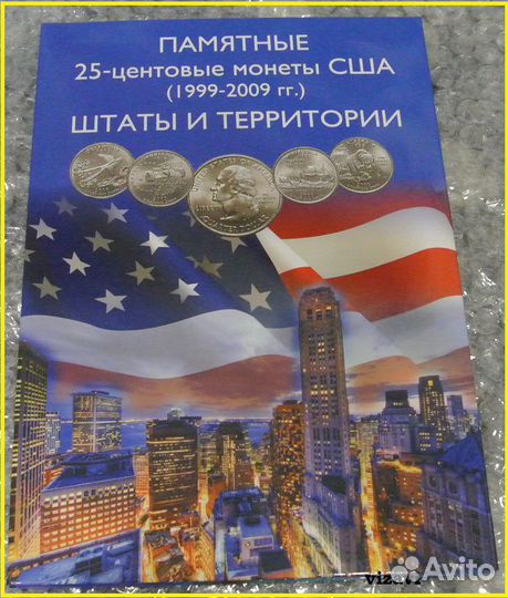 Альбом для монет США, Штаты и территории