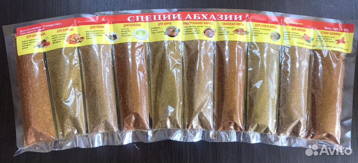 Специи Абхазии