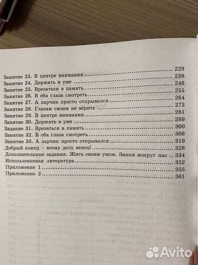 Методическое пособие 3 класс новое