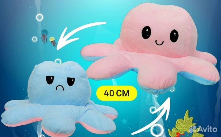 Осьминог перевертыш 40 см разные