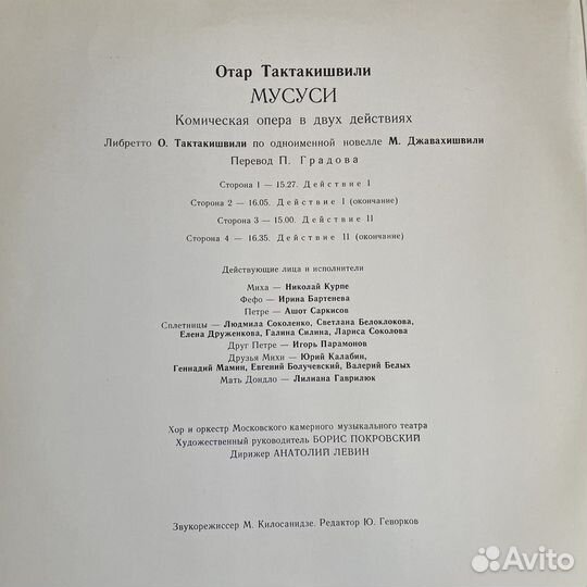 Рауф Гаджиев / Отар Тактакишвили LP