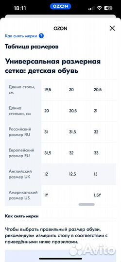 Сандалии Nordman 31 р мальчик