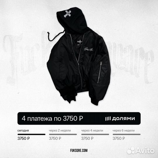 Бомбер оверсайз