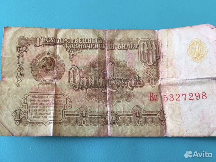 Купюры 1961 и 1993