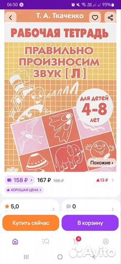 Логопедические пособия