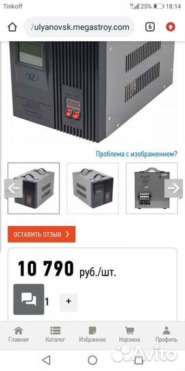 Стабилизатор напряжения ресанта 5квт