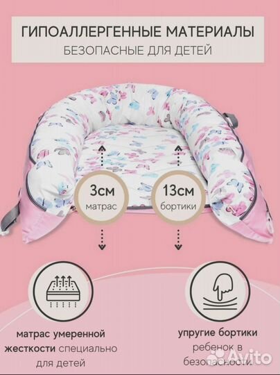 Кокон для новорожденных