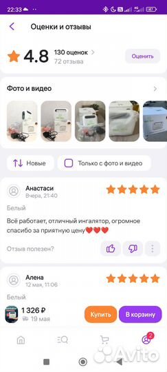 Ингалятор небулайзер новый