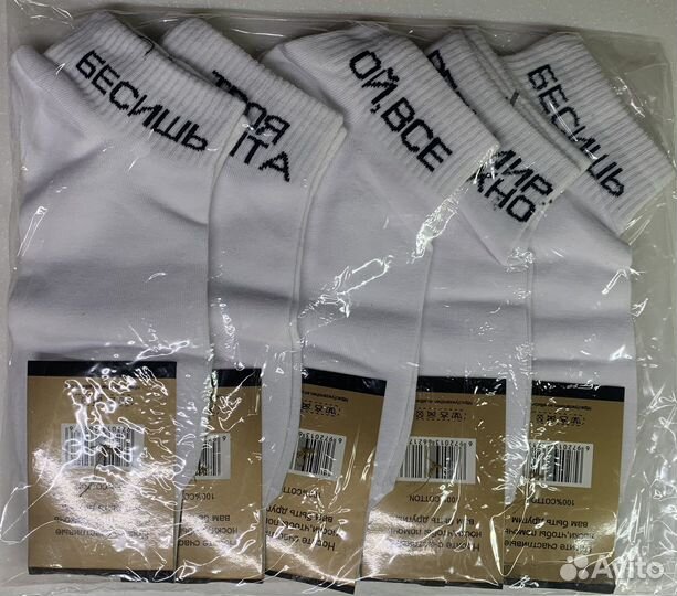 Носки белые с принтом