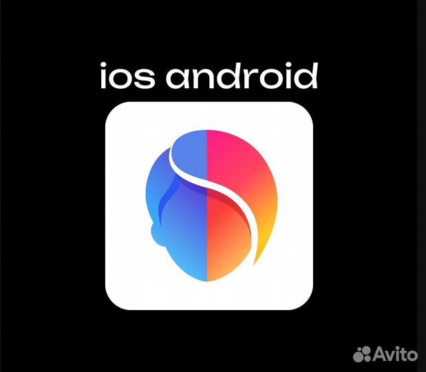 Faceapp pro ios android