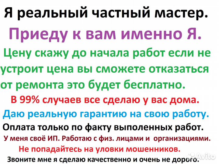 Ремонт компьютеров и ноутбуков Компьютерный мастер